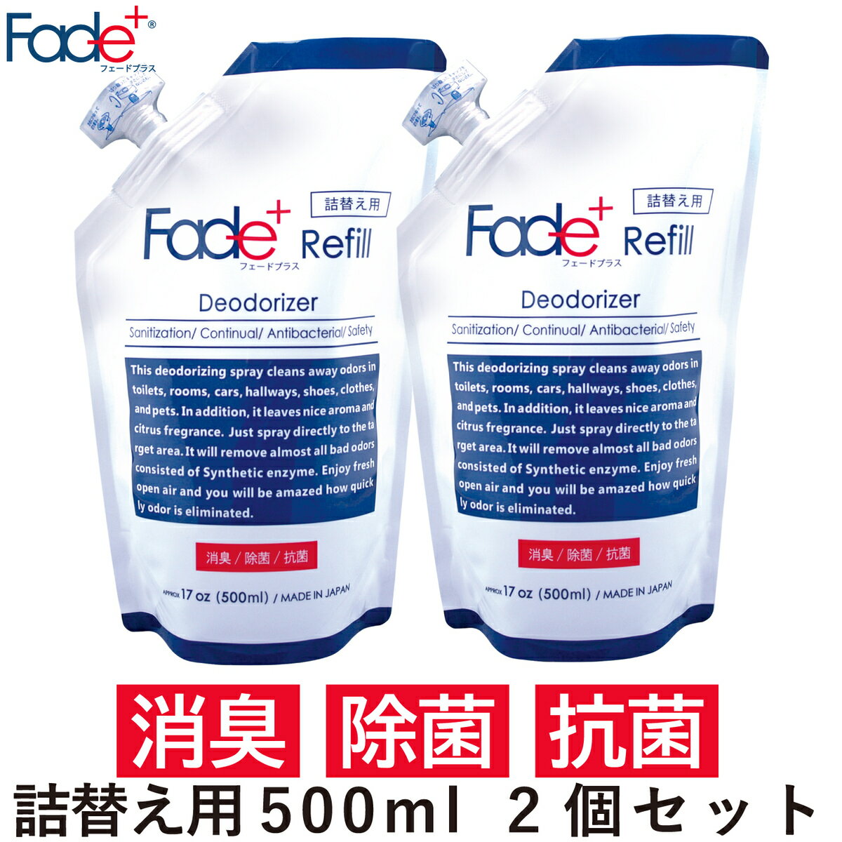 送料無料 丸栄日産 JC3300 Fade+ フェードプラス 詰替え用 500ml 2個セット 除菌 ...