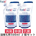 送料無料 丸栄日産 JC3300 Fade+ フェードプラス 詰替え用 500ml 2個セット 除菌 抗菌 抗ウイルス 無臭 お買い得 販売元 日本製 営業日当日発送可