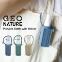 GEO NATURE ポータブル除菌ボトル ホルダー付き 大人 かわいい 持ち運び コンパクト 小分け 詰め替え 消臭スプレー スプレー容器 ミニボトル バッグ...
