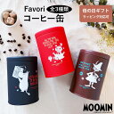 母の日 ギフト MOOMIN コーヒー缶 プ