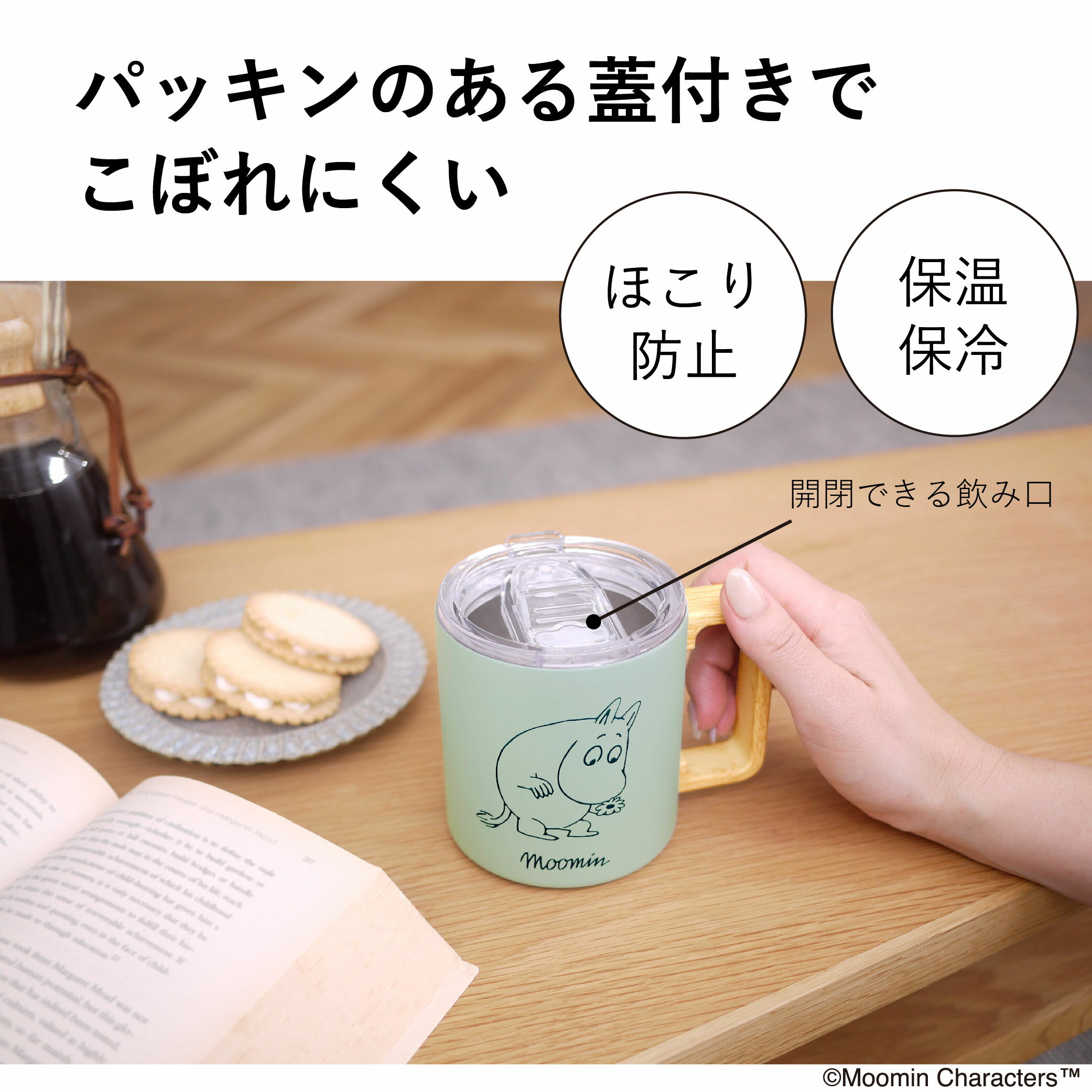 公式 ムーミン ステンレスマグカップ (350ml) MOOMIN マグカップ プレゼント ムーミントロール リトルミイ スナフキン ニョロニョロ 真空マグカップ 真空マグ 蓋つき 蓋付き フタ付き かわいい おしゃれ オフィス 蓋付きマグカップ 保温 保冷 ギフト 大人可愛い グッズ 2