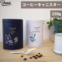 丸栄日産 Favori ファボリ コーヒーコンテナー コーヒー コーヒー豆 コーヒー缶 キャニスター 珈琲缶 茶筒 保存容器 オリジナル 紅茶 お茶 キッチン 雑貨 おしゃれ キャラクター ねこ 猫 シンプル 母の日 ギフト プレゼント 販売元