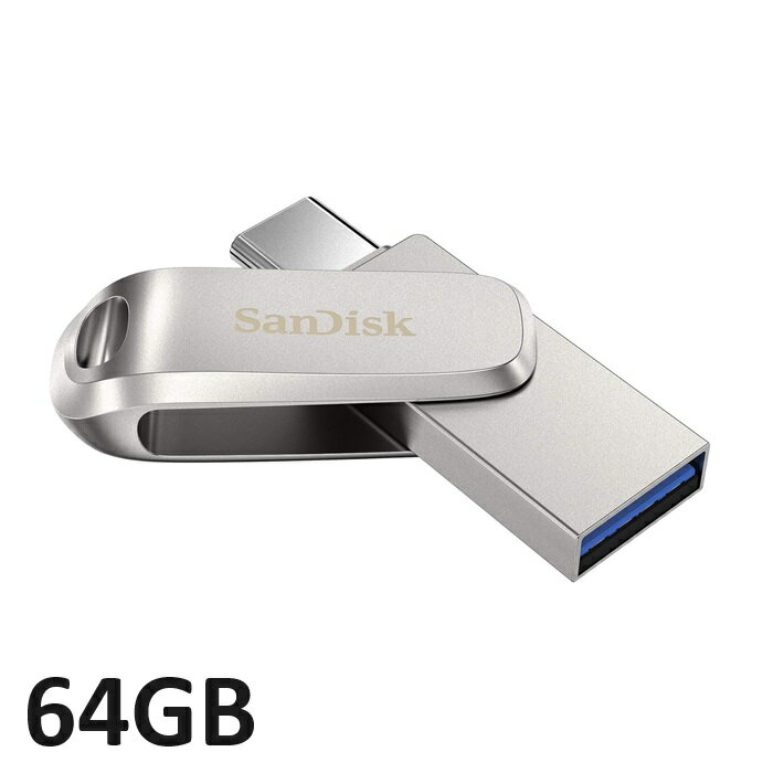 USBメモリ 64GB Sandisk Ultra Dual Drive Luxe 