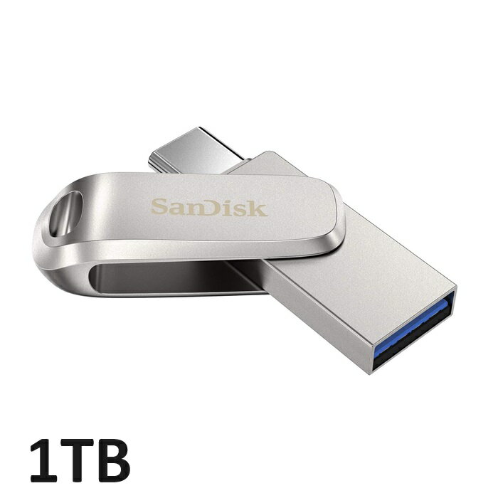 USBメモリ 1TB Sandisk Ultra Dual Drive Luxe U