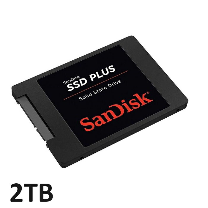 【マラソンセール中 P5倍!】 SSD 2TB SanDisk SSD PLUS 2TB SDSSDA-2T00-G26 サンディスク 内蔵SSD デスクトップ SATA パソコン パソコン部品 PC ドライブ 高速化 業務効率 速度 アップ