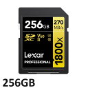 【マラソンセール中 P10倍!】 SDカード 256GB Lexar SDXC 1800X PROFESSIONAL GOLD Series 256GB LSD...