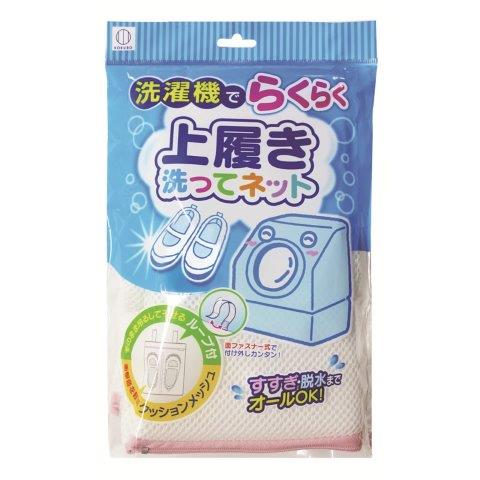 【BlackFriday P10倍!】 上履き洗ってネット KL-037 洗濯ネット 上履き 上靴 うわばき うわぐつ 洗濯 ..