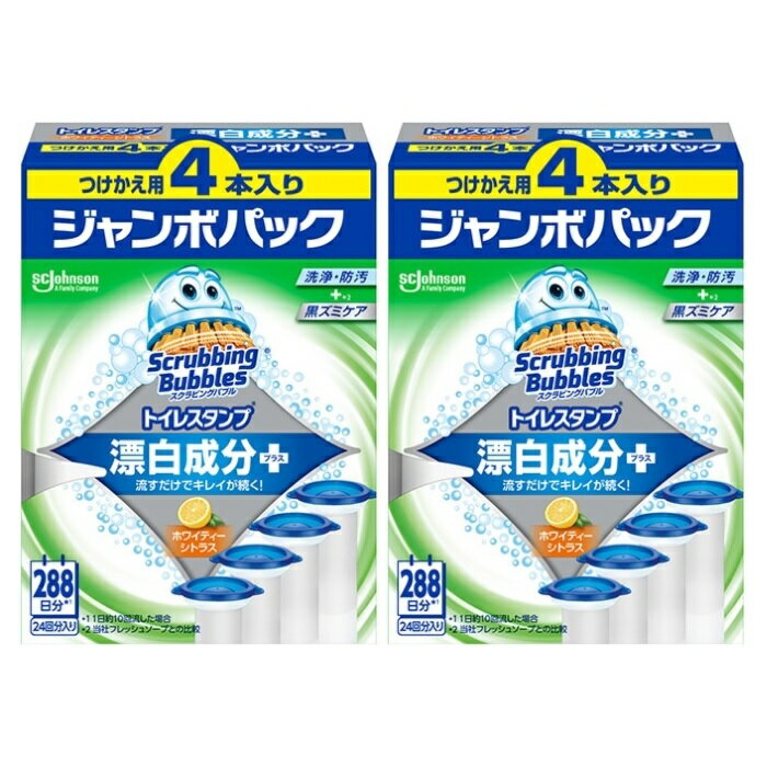 (2セット) スクラビングバブル トイレスタンプ 漂白成分プラス ホワイティーシトラス 替え4本入り