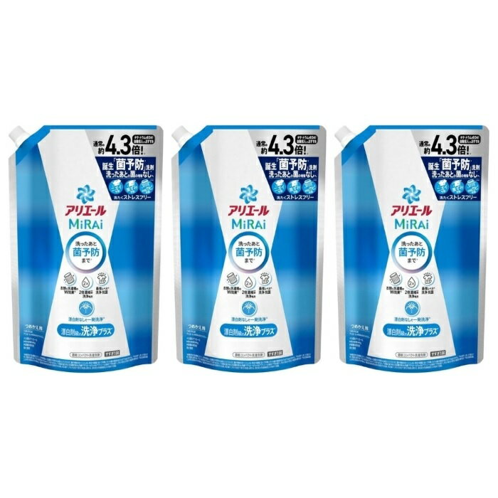 (3セット) アリエールMiRAi 洗浄プラス つめかえ ウルトラジャンボサイズ 1.22kg