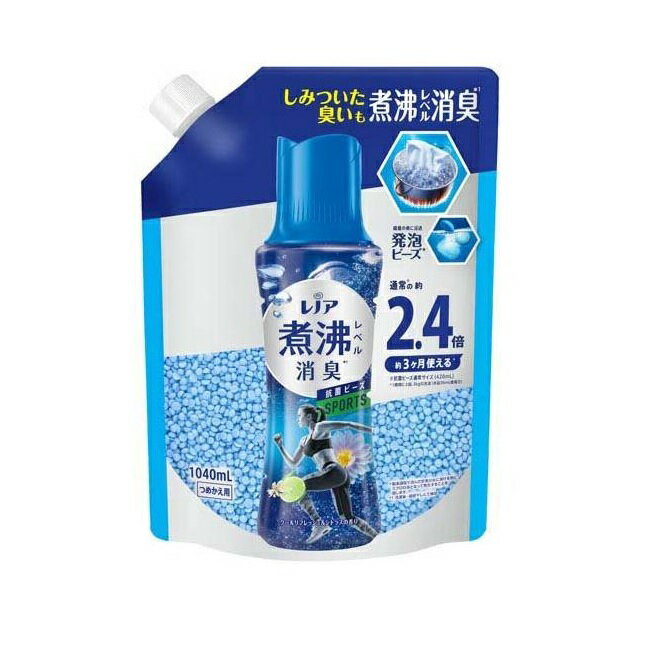 レノア 煮沸レベル 消臭抗菌ビーズ SPORTS クールリフレッシュ＆シトラスの香り つめかえ用 1040mL