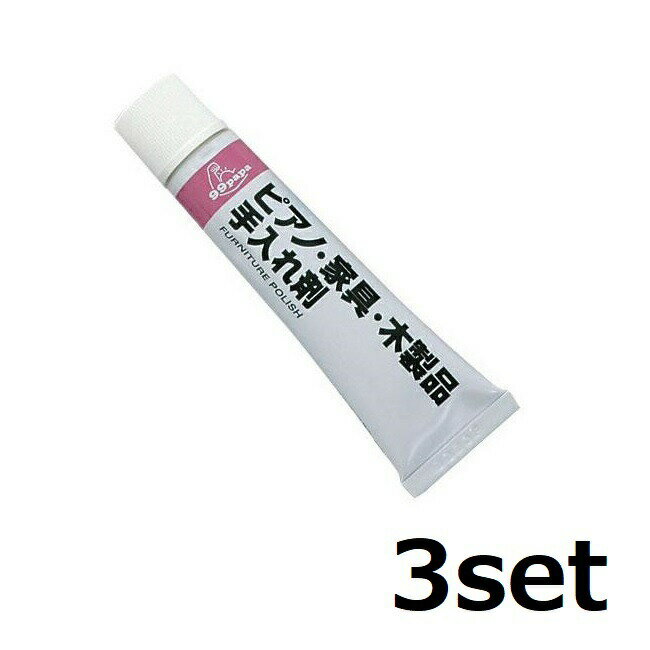 (3セット) ピアノ家具木製品手入れ剤 40g
