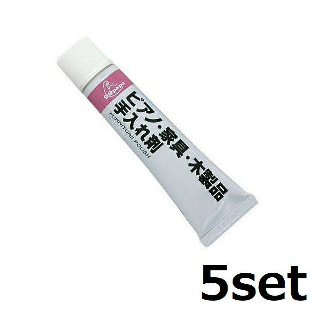 (5セット) ピアノ家具木製品手入れ剤 40g