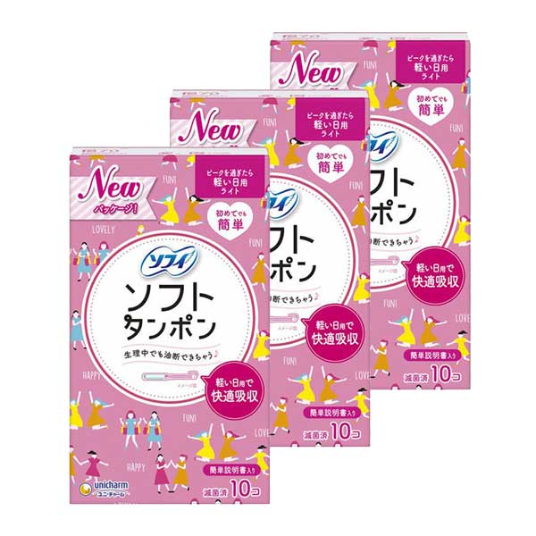 【BlackFriday P10倍!】 (3セット) ソフィ ソフトタンポン ライト 10個