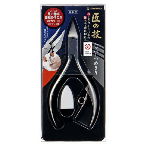 ステンレス製 ニッパーつめきり 鋭利型 G-1025
