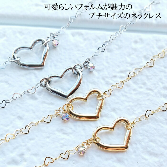 Rakuten - ハートが溢れるネックレス ハート ネックレス チェーン ゴールド シルバー ハート満載 大人可愛い コーディネイト 可愛い キュート プレゼント 軽い チャーム 大人 華奢 揺れる 夏 おしゃれ 似合う