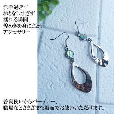 変形平打ち シェルアクセサリー シルバー 変形 ピアス イヤリング アクセサリー 普段 パーティー 仕事場 おしゃれ 控え目 煌めき 印象 シャープ
