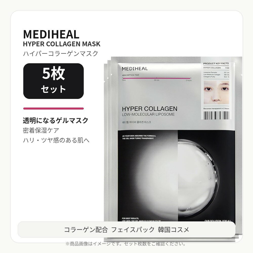 ユースヒール ゲルマスク　1箱（5枚） 楽天市場】メディヒール ゲルパックの通販
