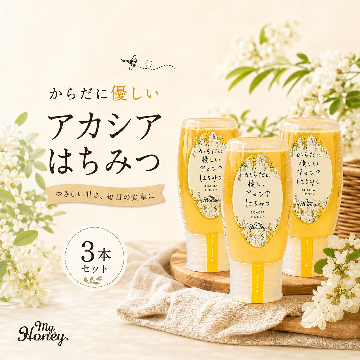 【送料無料】MYHONEY マイハニー アカシアハニー チューブボトル 500g 2本 3本 セット 生はちみつ 非加熱 はちみつ ハチミツ 蜂蜜 ハンガリー産 アカシア蜂蜜 料理 ヨーグルト パン 飲み物 砂糖代わり 常温保存 まとめ買い freivagarden-10000012 FREIVA GARDEN楽天市場店 サンプル画像3