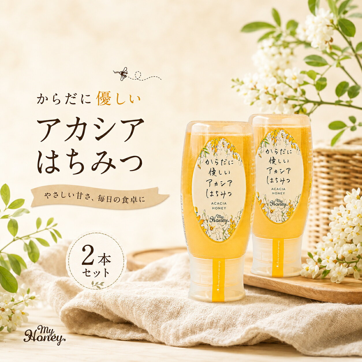 【送料無料】MYHONEY マイハニー アカシアハニー チューブボトル 500g 2本 3本 セット 生はちみつ 非加熱 はちみつ ハチミツ 蜂蜜 ハンガリー産 アカシア蜂蜜 料理 ヨーグルト パン 飲み物 砂糖代わり 常温保存 まとめ買い freivagarden-10000012 FREIVA GARDEN楽天市場店 サンプル画像2