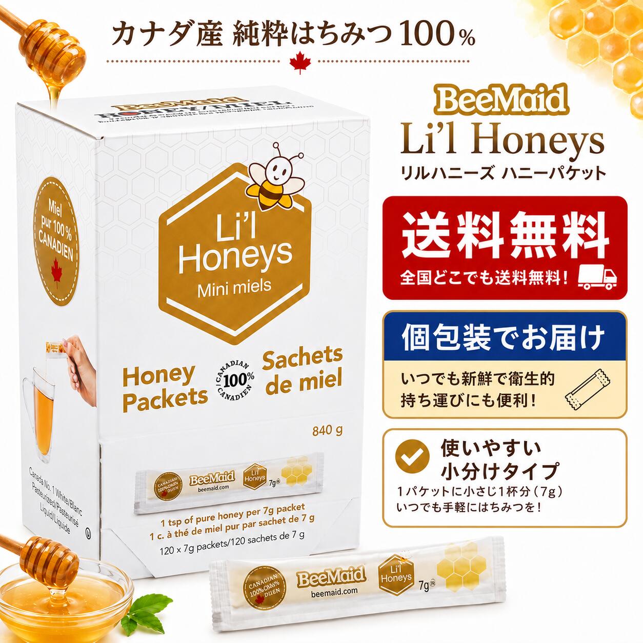 楽天市場】ハチミツ ビーハニーの通販