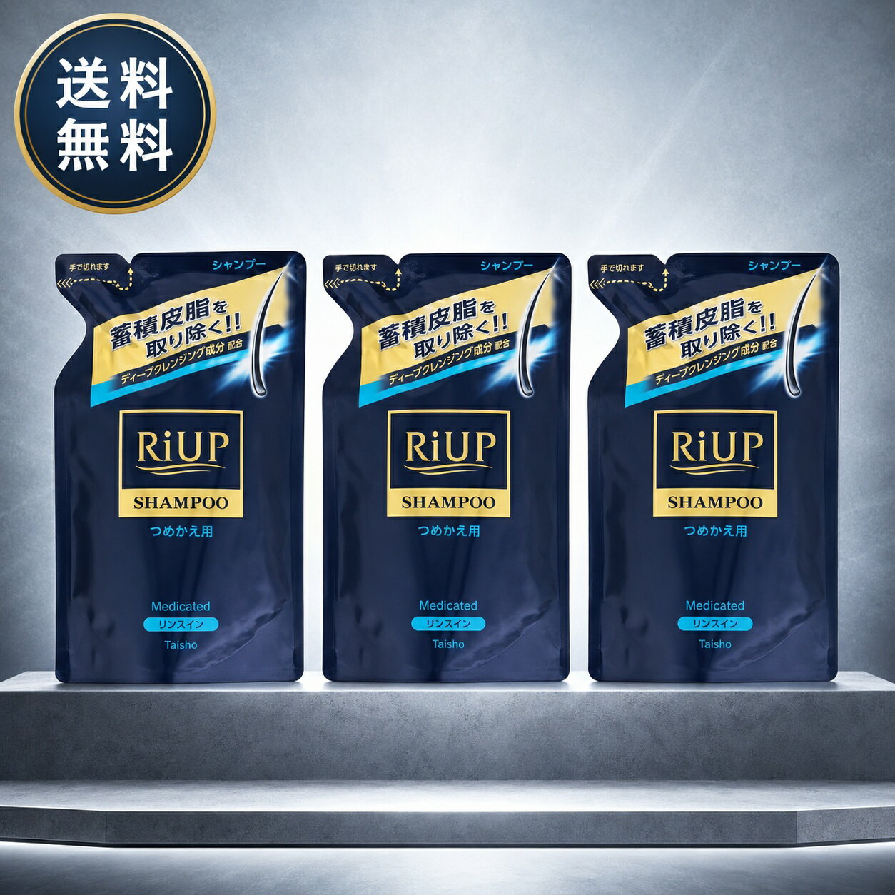 樂天商城 - 【ポイント＋2倍 6/23(火) 12:00～6/29(月) 0:00まで】大正製薬 リアップ スカルプシャンプー つめかえ用 350mL×3個セット 医薬部外品 薬用シャンプー スカルプケア フケ かゆみ 頭皮ケア 詰め替え