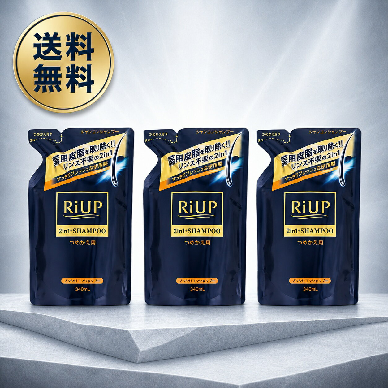 樂天商城 - 【ポイント＋2倍 6/23(火) 12:00～6/29(月) 0:00まで】大正製薬 リアップ スムースリンスインシャンプー 詰め替え用 350mL×3個セット 送料無料 リンス不要 2in1 シャンプー 頭皮 皮脂汚れ すっきり ヘアケア RiUP