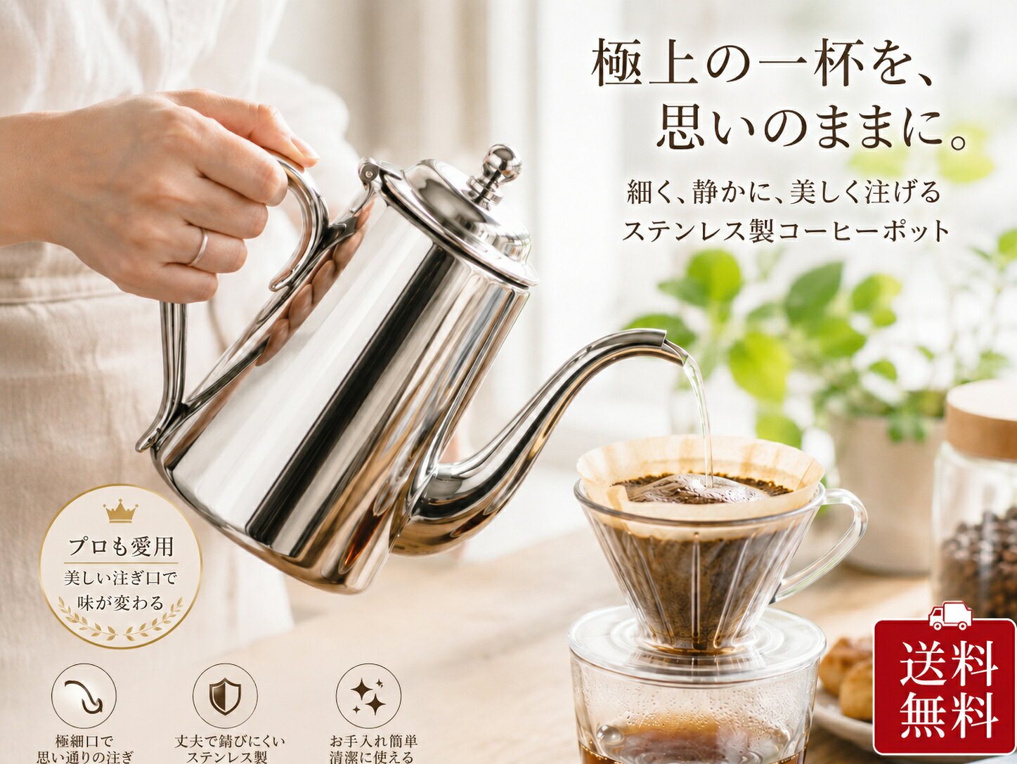 三宝産業 YUKIWA ユキワ 18-8 M型 コーヒーポット 5人用 750ml 日本製 燕市 ステンレス ドリップポット 業務用 コーヒー用品
