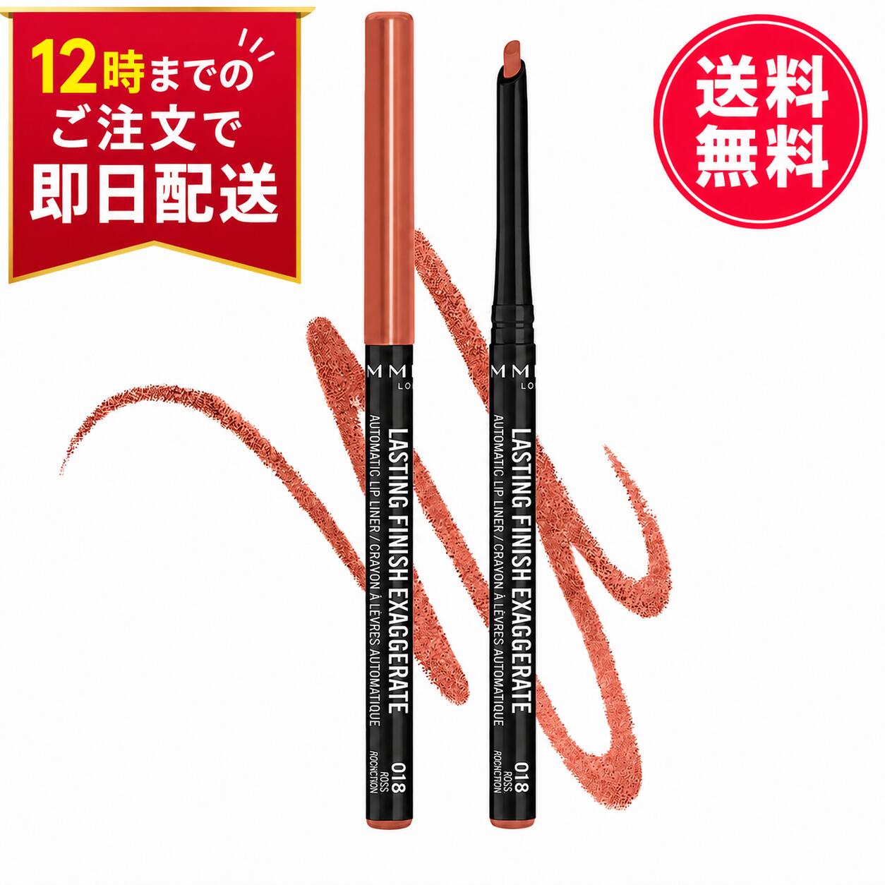 リンメル RIMMEL ラスティング フィニッシュ エグザジェレート リップライナー 018 ローズアディクション 0.35g リップライナー ベージュ系ローズ 繰り出しタイプ