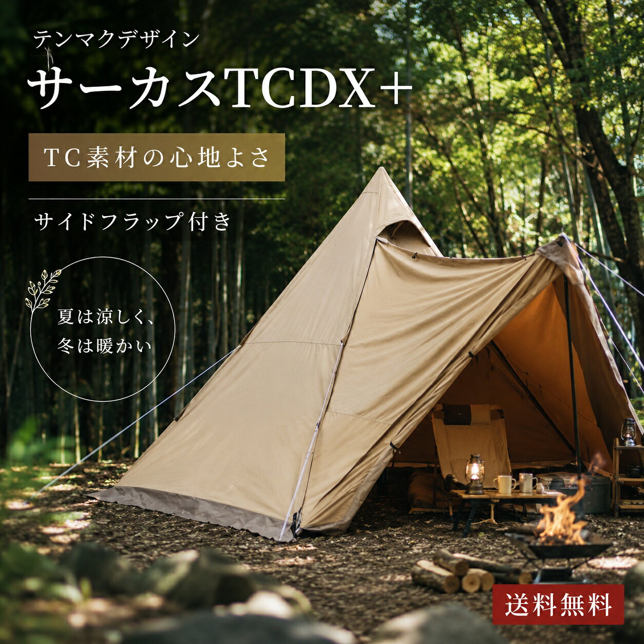 楽天市場】サーカス TC DX+ サンドの通販