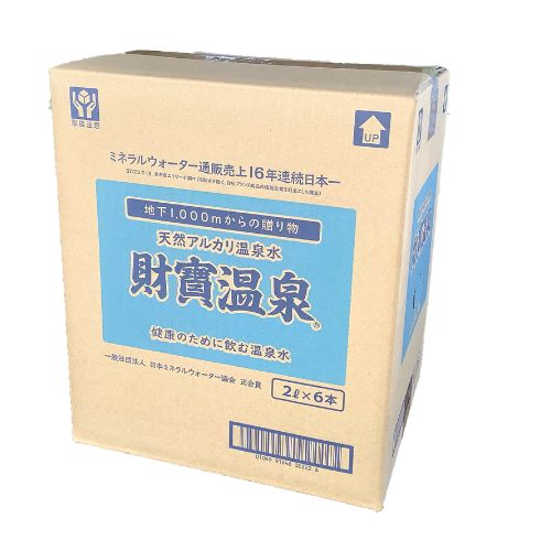 送料無料 財宝温泉2L×6本 ミネラルウォーター 天然水 鹿児島 水 frekago-10000115 フレッシュかごしま サンプル画像3