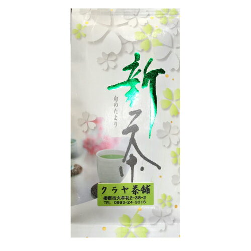 2024年産茶 送料無料 クラヤ茶舗 知覧茶1000円（100g）【代引き不可】【売れ筋】【当店オススメ】