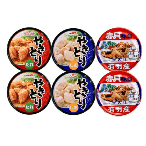 おつまみ缶詰め6缶セット 送料無料クリックポスト便対応 日時指定等代引き不可