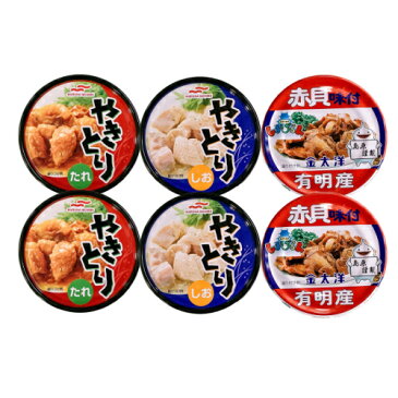 おつまみ缶詰め6缶セット 送料無料クリックポスト便対応 日時指定等代引き不可