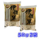 人気ランキング第5位「フレッシュかごしま」口コミ数「2件」評価「4」【鹿児島産】令和5年産 伊佐米ひのひかり5kg2袋うるち米 単一原料米 鹿児島産 ヒノヒカリ 特産品 九州