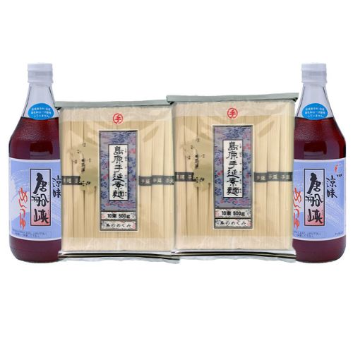 送料無料 唐船峡めんつゆ500ml2本 島原手延べそうめん10束2袋鹿児島 指宿 特産品 唐船峡食品