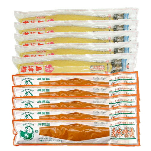 送料無料 麦みそ漬200g5本+島津梅5本 鹿児島漬物 オススメ