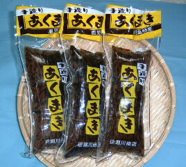 【送料無料】ジャンボあくまき3本【RCP】【TK-sspt】P20Feb16