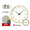 【壁掛けフック特典付】Lemnos Campagne /掛け時計 壁掛け時計 レムノス カンパーニュ / タカタレムノス / 電波時計 掛け時計 かけ時計 時計...