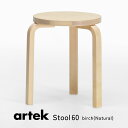 ミニチュアガチャ特典付 1 2日以内発送予定 アルテック スツール60 3本脚 Artek Stool60 バーチ ナチュラル シンプル 無垢 自然素材 天然木 スタッキング可能 アルヴァ アアルト 正規販売店 ラ…