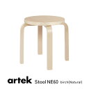 アルテック スツール 子ども用 キッズ 4本脚 Artek Stool NE60 バーチ ナチュラル シンプル 無垢 自然素材 天然木 スタッキング可能 アルヴァ アアルト 正規販売店 ラッピング不可