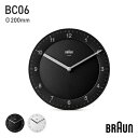 BRAUN ブラウン 時計 クラシック アナログ ウォールクロック / ブラック BC06B / ホワイト BC06W / φ 200mm 直径 20cm / ...