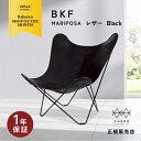 【公式ピロー特典】【LINE登録で1000円OFF】クエロ CUERO バタフライチェア BKF ビーケーエフ CHAIR BUTTERFLY CHAIR MARIPOSA BLACK 黒 革 ラウンジチェア 椅子 チェア バタフライ リビング 北欧 インテリア いす 家具【納期】約3~4週間(メーカー欠品時を除く)