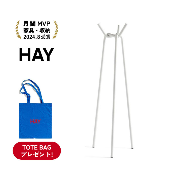 楽天市場】hay ハンガー(インテリア・寝具・収納)の通販 楽天市場】hay ハンガー(インテリア・寝具・収納)の通販