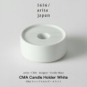 Cecilie Manz / セシリエマンツ /CMA Candle Holder White キャンドルホルダー キャンドル立て キャンドルスタンド スタンド...