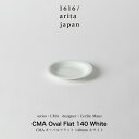 Cecilie Manz / セシリエマンツ /CMA Oval Flat 140 White 食器 プレート 平皿 お皿 皿 ギフト プレゼント 誕生日 熨斗...