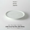 Cecilie Manz / セシリエマンツ /CMA Oval Flat Rim 350 White ギフト ラッピング不可 食器 プレート 平皿 お皿 皿 ...