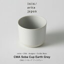 Cecilie Manz / セシリエマンツ /CMA Soba Cup Earth Grey カップ マグ マグカップ コーヒーカップ カフェ ラテ コーヒー...
