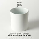 Cecilie Manz / セシリエマンツ /CMA Vase Large Jar White ギフト ラッピング不可 花瓶 フラワーベース 花びん インテリ...
