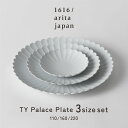 【P10倍】1616/arita japan パレスプレート 110/160/220 各1枚セット  ...