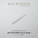 【1〜2日以内に発送予定】KAY BOJESEN GRAND PRIX バターナイフ ミラー仕上げ カイボイスン カトラリー ギフト ラッピング不可 新生活 引...